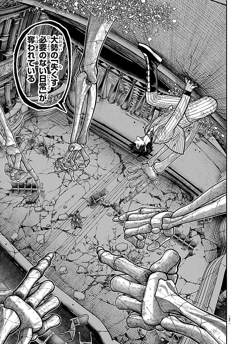 桃源暗鬼 第265話 - 9