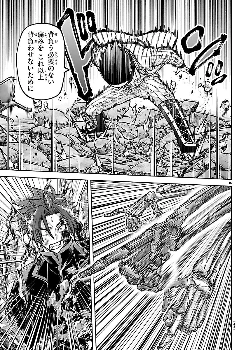 桃源暗鬼 第265話 - 15