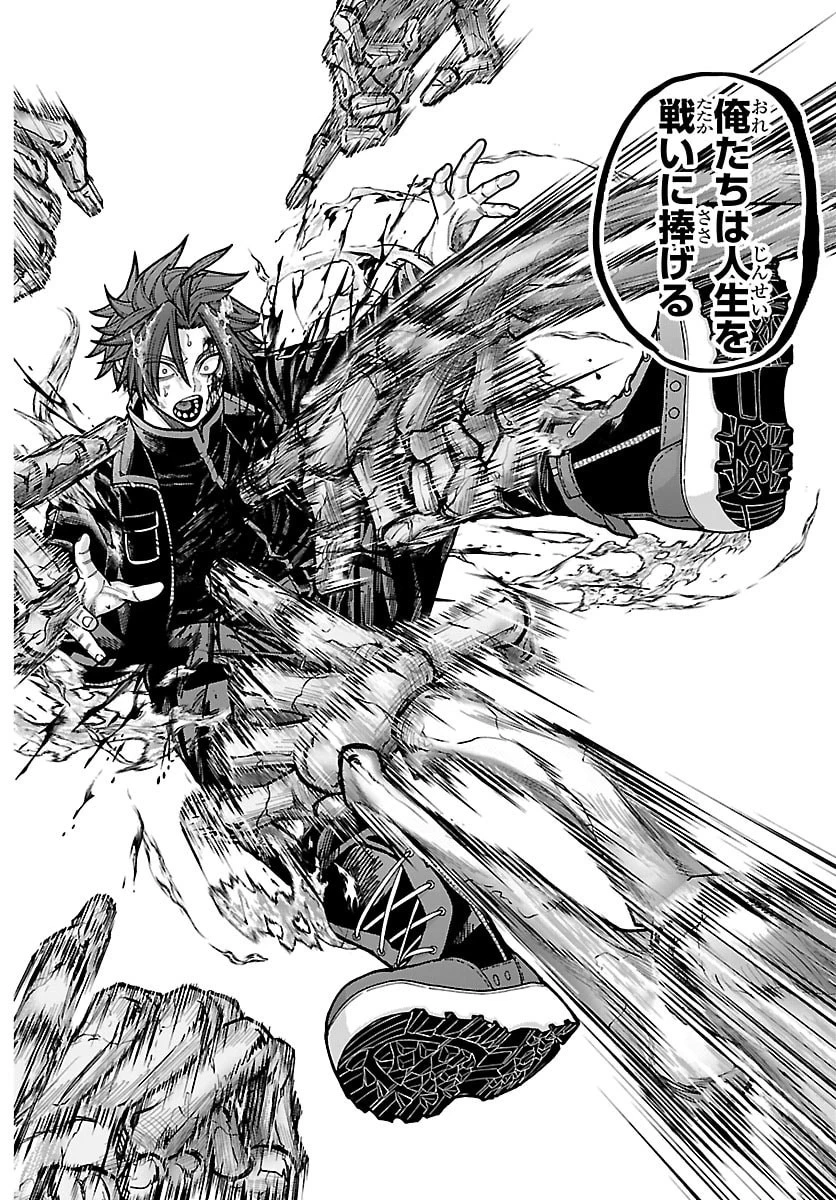 桃源暗鬼 第265話 - 16