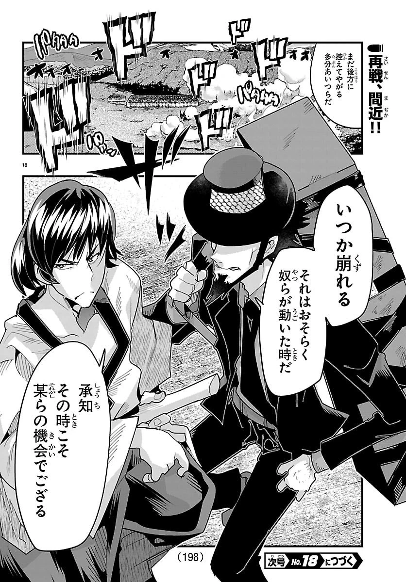 ルパン三世異世界の姫君ネイバーワールドプリンセス 第195話 - 19