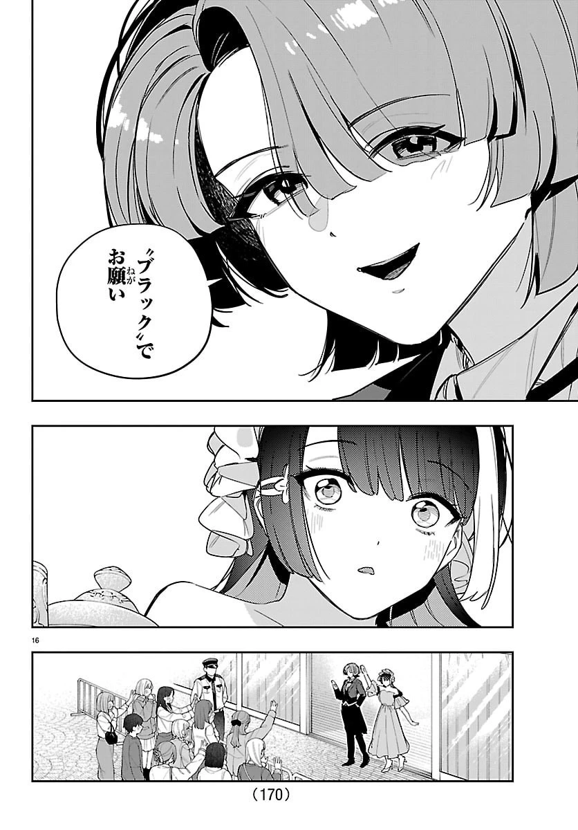 学園アイドルマスター GOLD RUSH 第53話 - 16