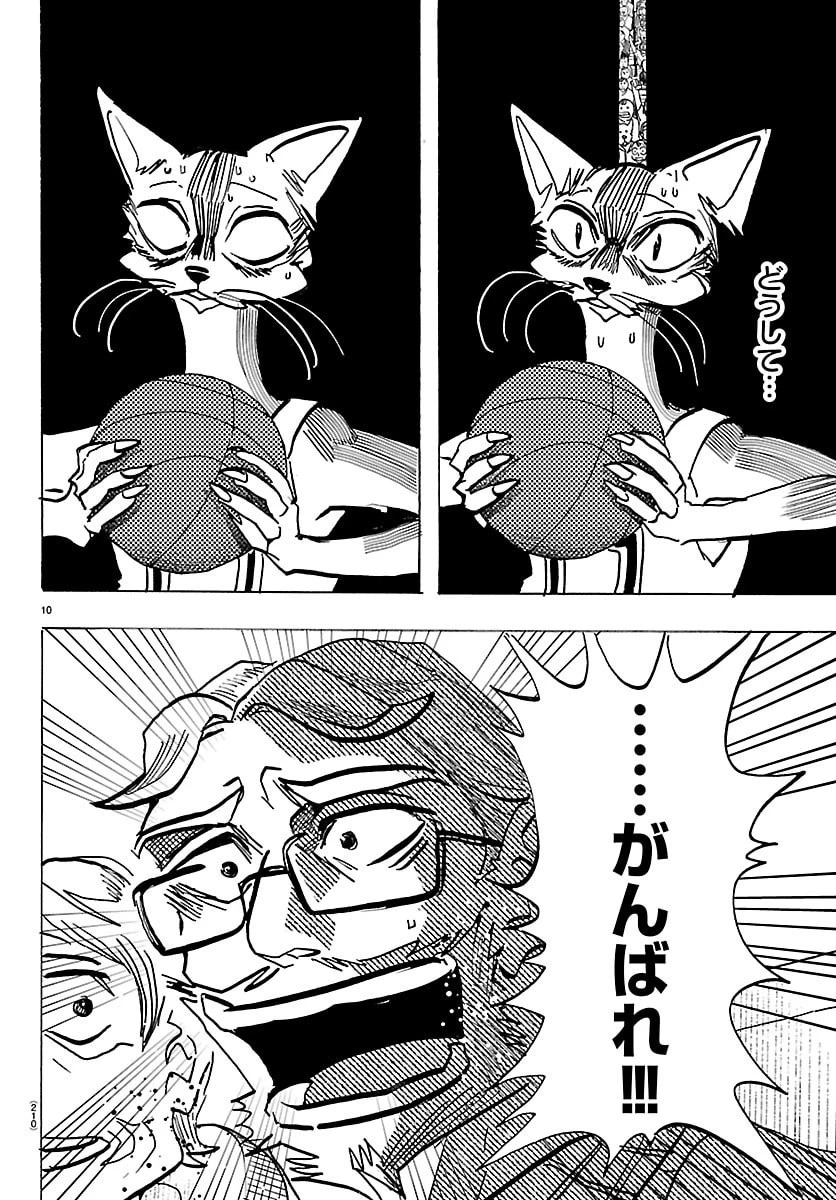 タイカの理性 第59話 - 10