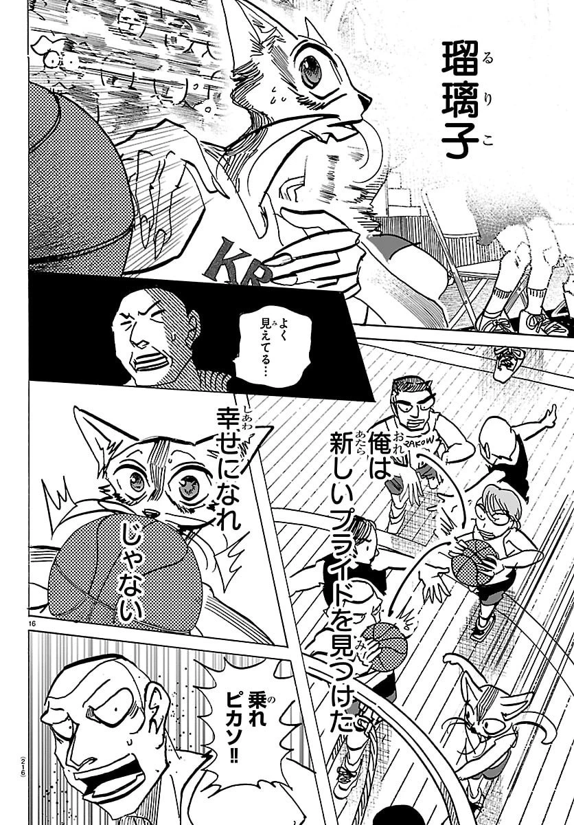 タイカの理性 第59話 - 16