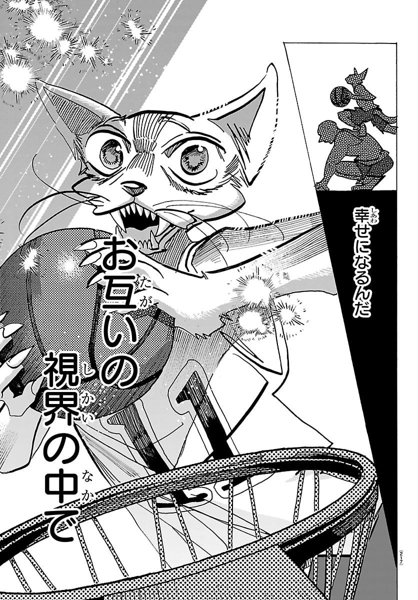 タイカの理性 第59話 - 17