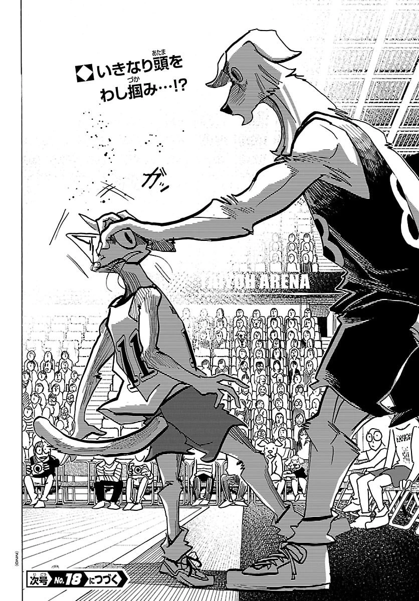 タイカの理性 第59話 - 20