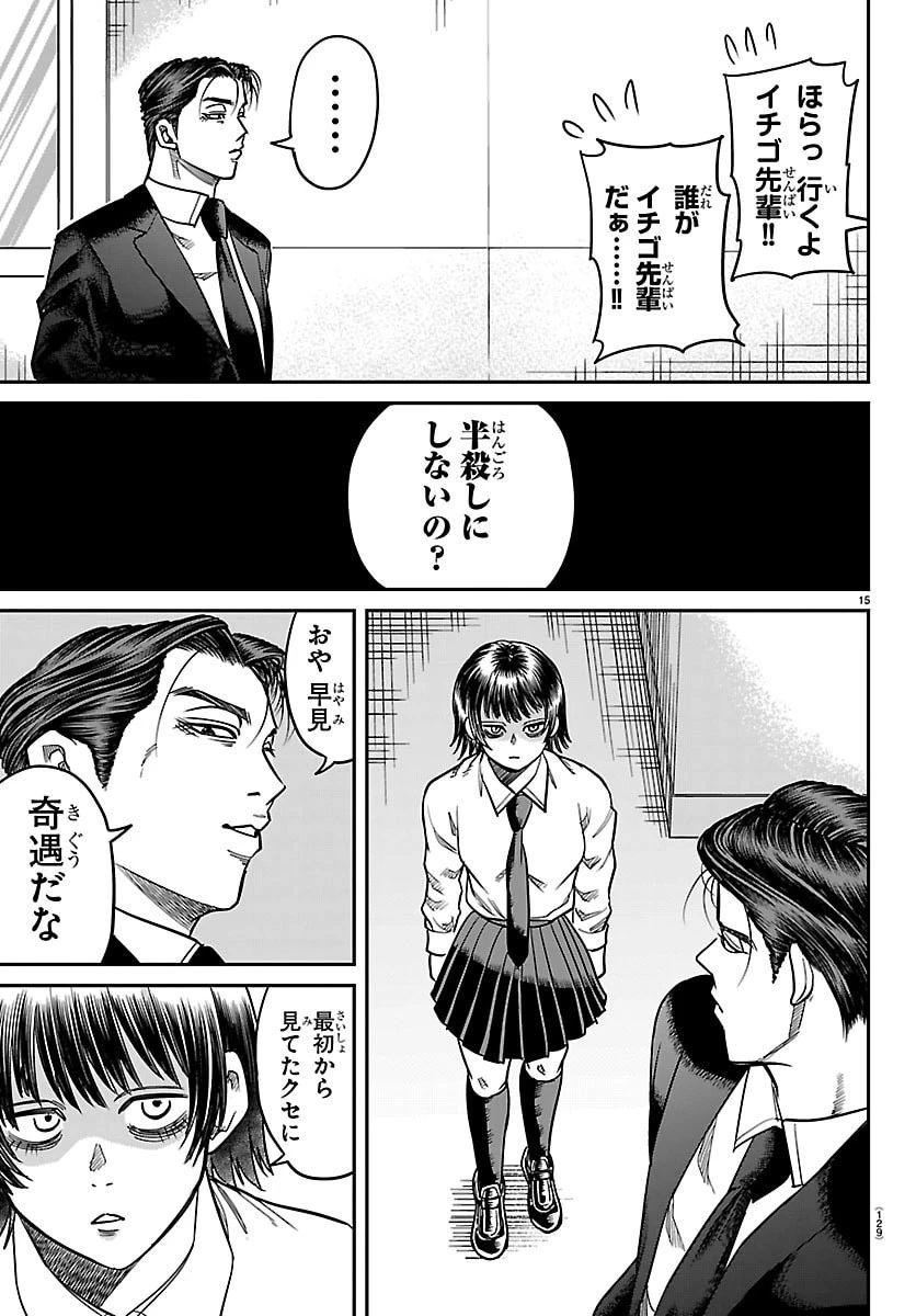 閻魔の教室 第46話 - 15