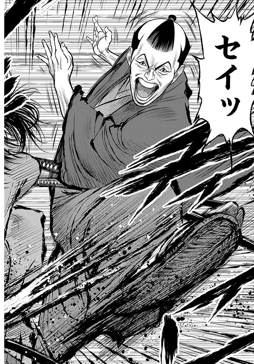 火喰鳥 羽州ぼろ鳶組 第41話 - 4