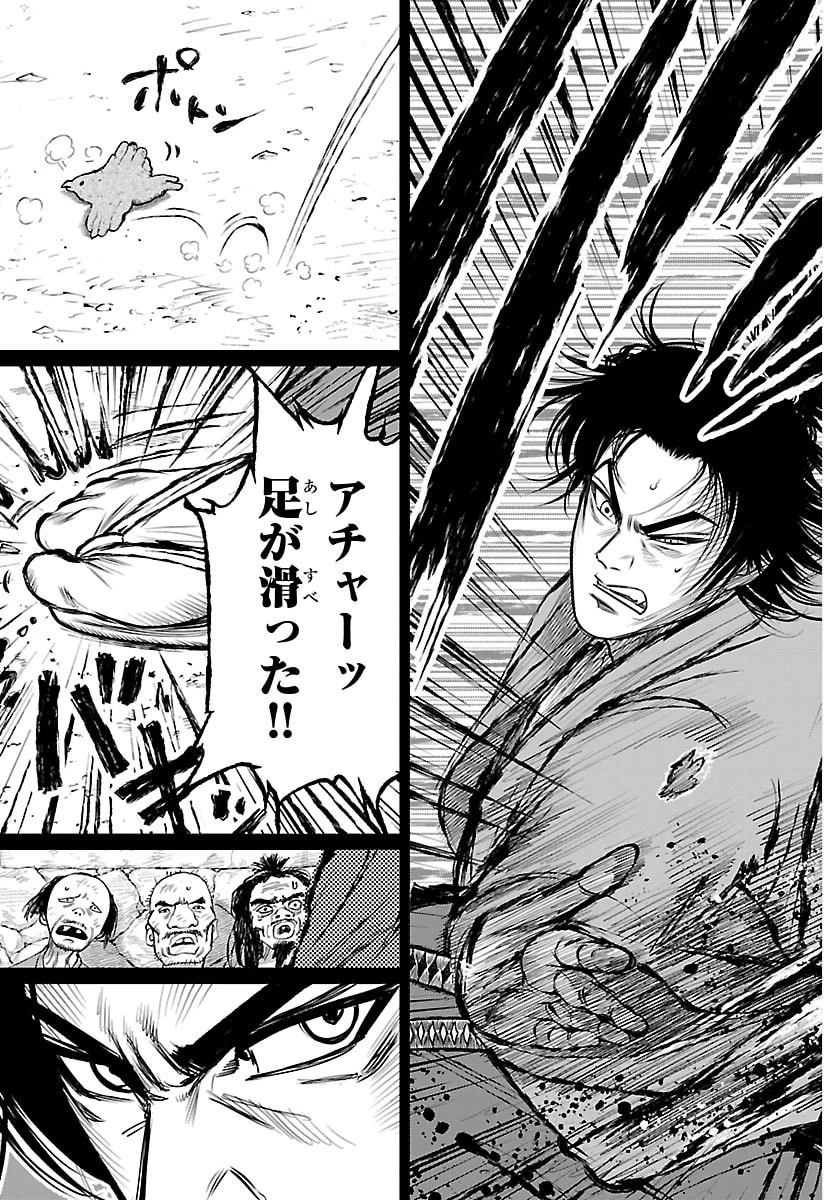 火喰鳥 羽州ぼろ鳶組 第41話 - 5