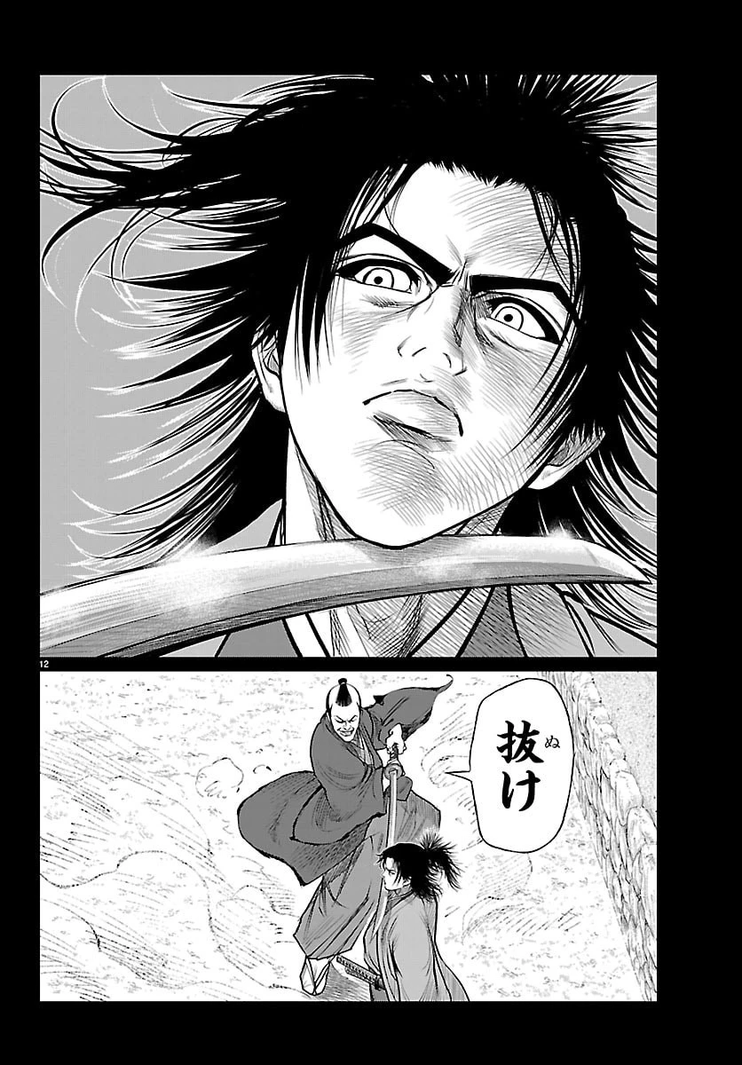 火喰鳥 羽州ぼろ鳶組 第41話 - 12