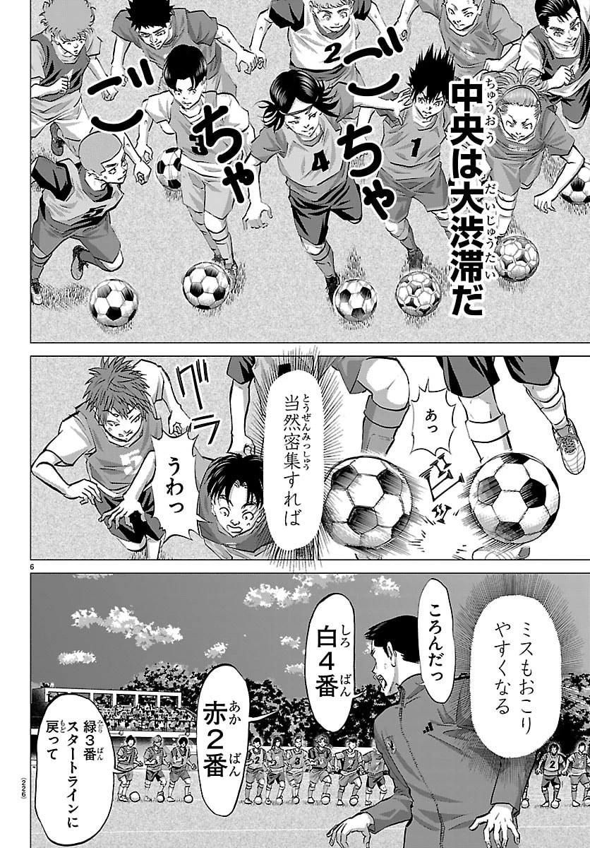 カンピオーニ 第13話 - 6