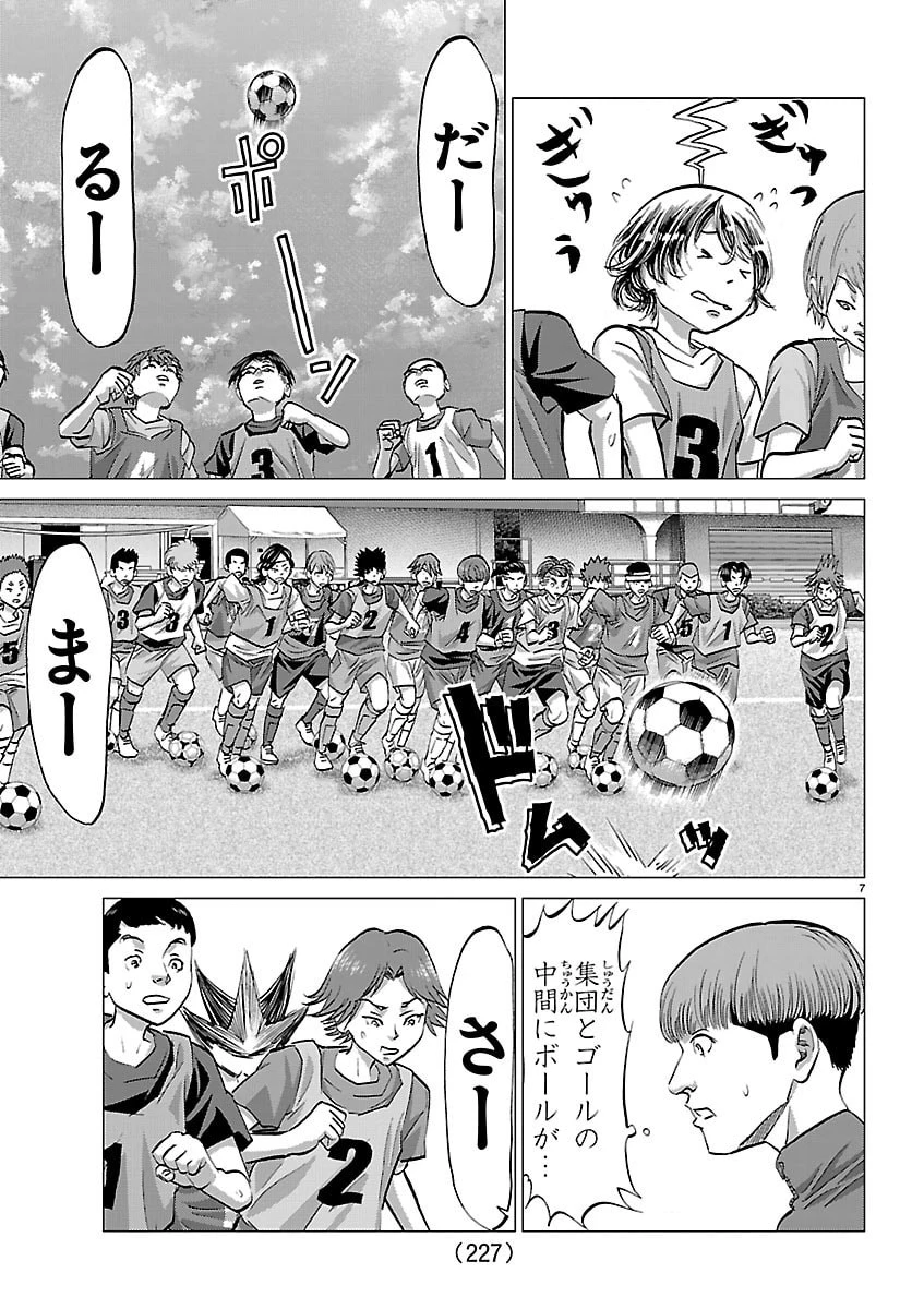 カンピオーニ 第13話 - 7