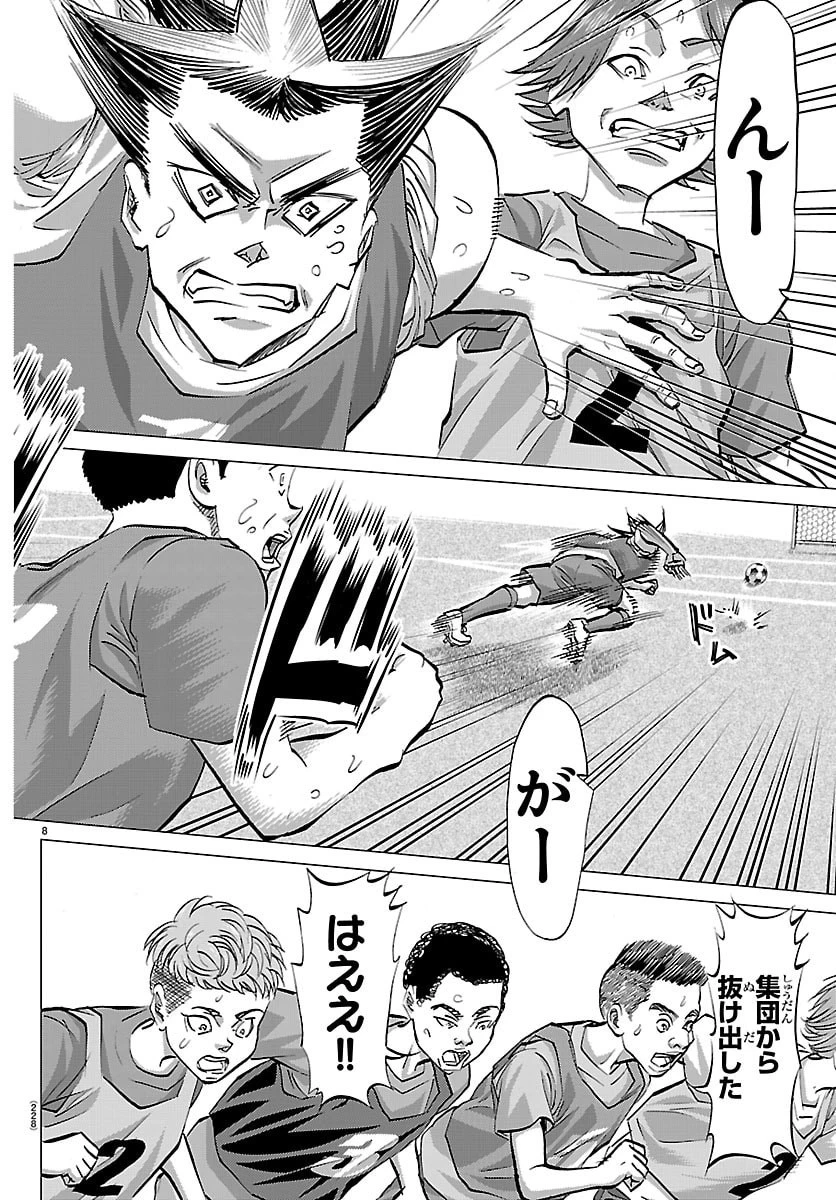 カンピオーニ 第13話 - 8