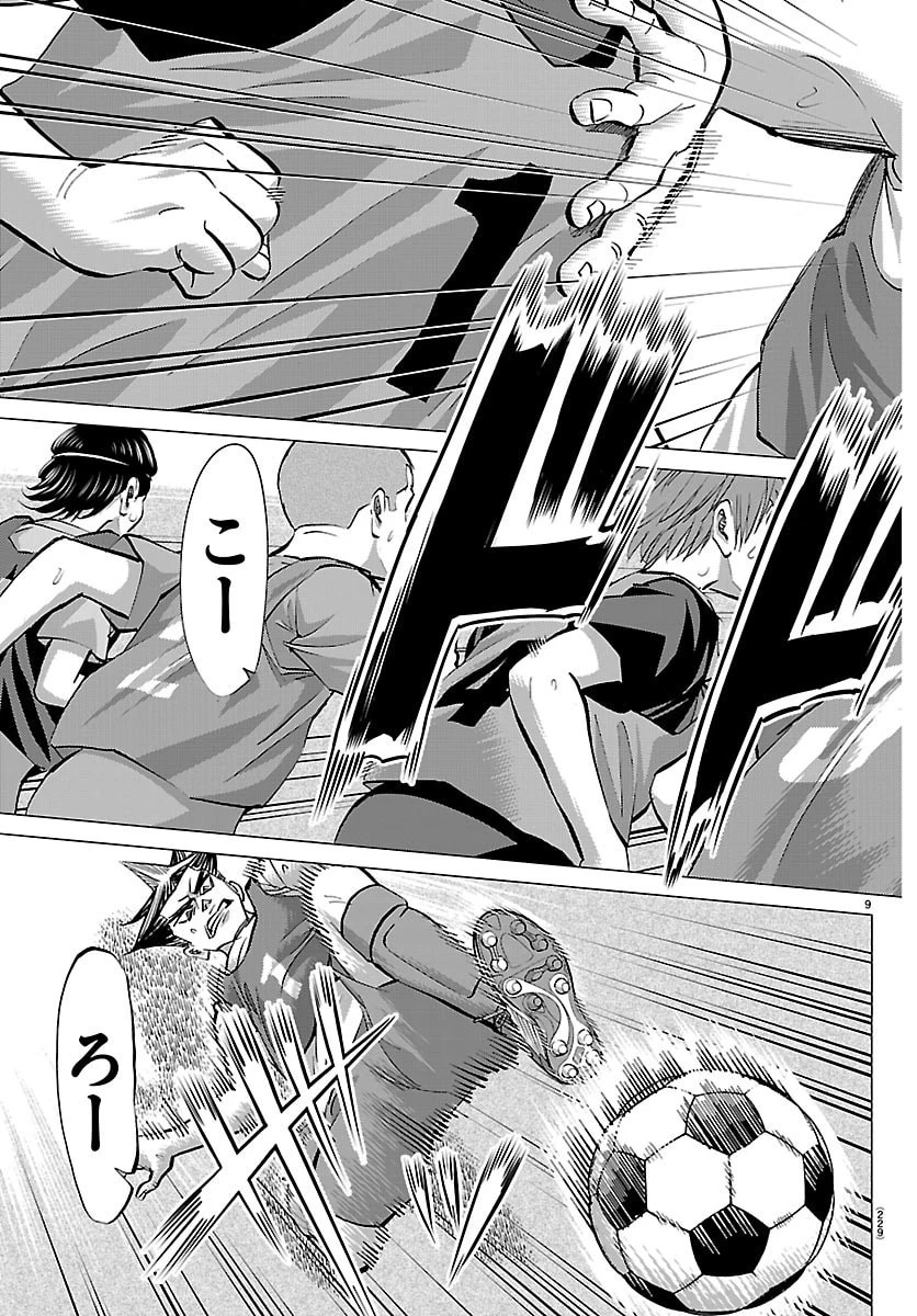 カンピオーニ 第13話 - 9