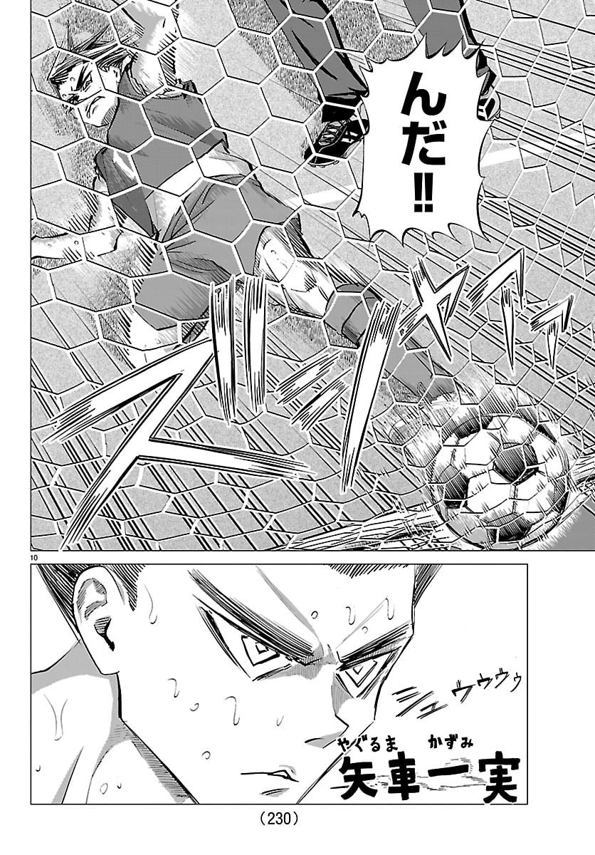 カンピオーニ 第13話 - 10