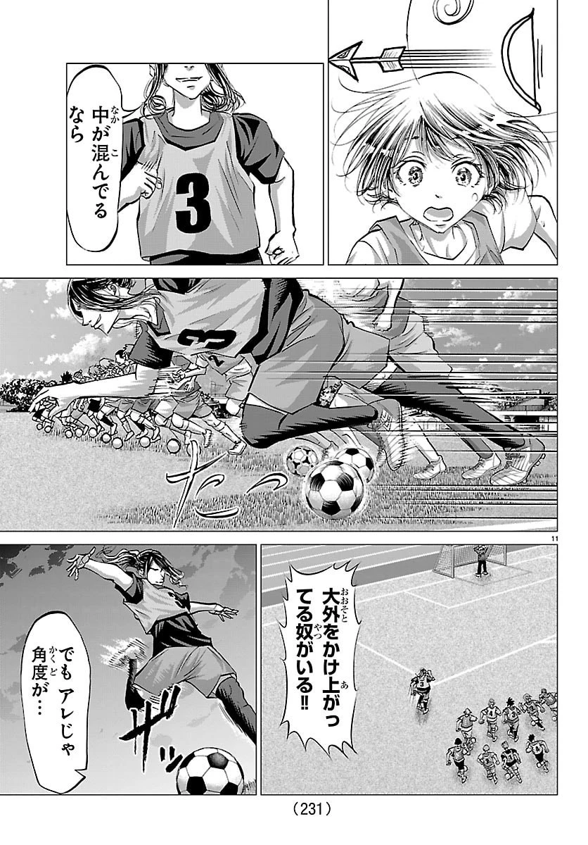 カンピオーニ 第13話 - 11