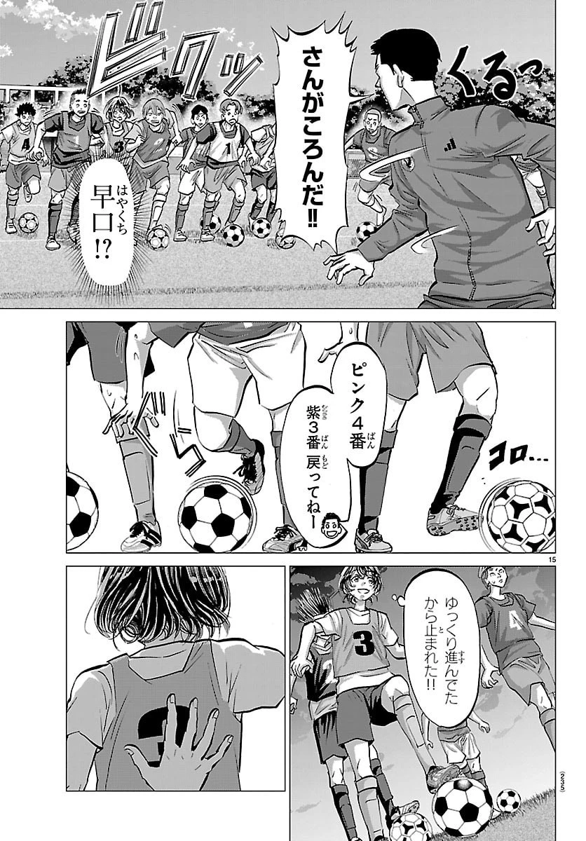 カンピオーニ 第13話 - 15