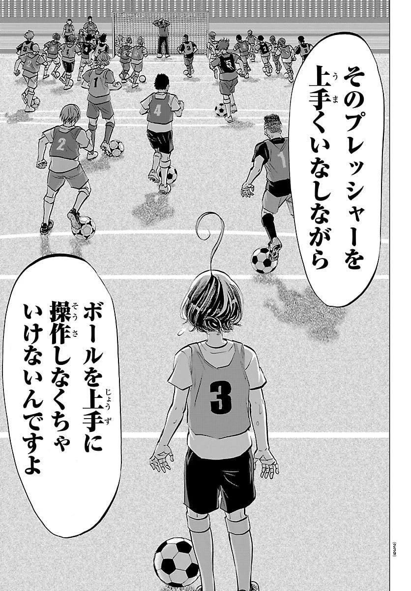 カンピオーニ 第13話 - 19