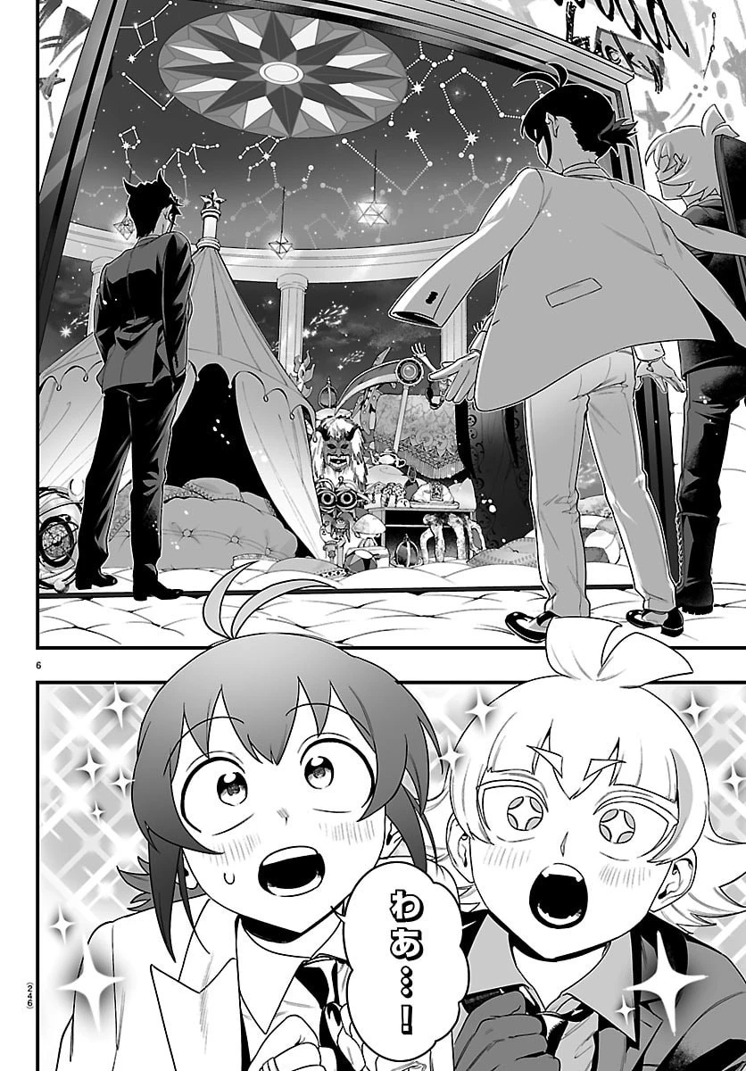 魔入りました！入間くん if Episode of 魔フィア 第34話 - 6