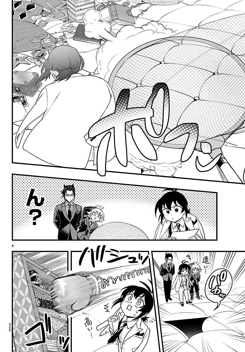 魔入りました！入間くん if Episode of 魔フィア 第34話 - 8