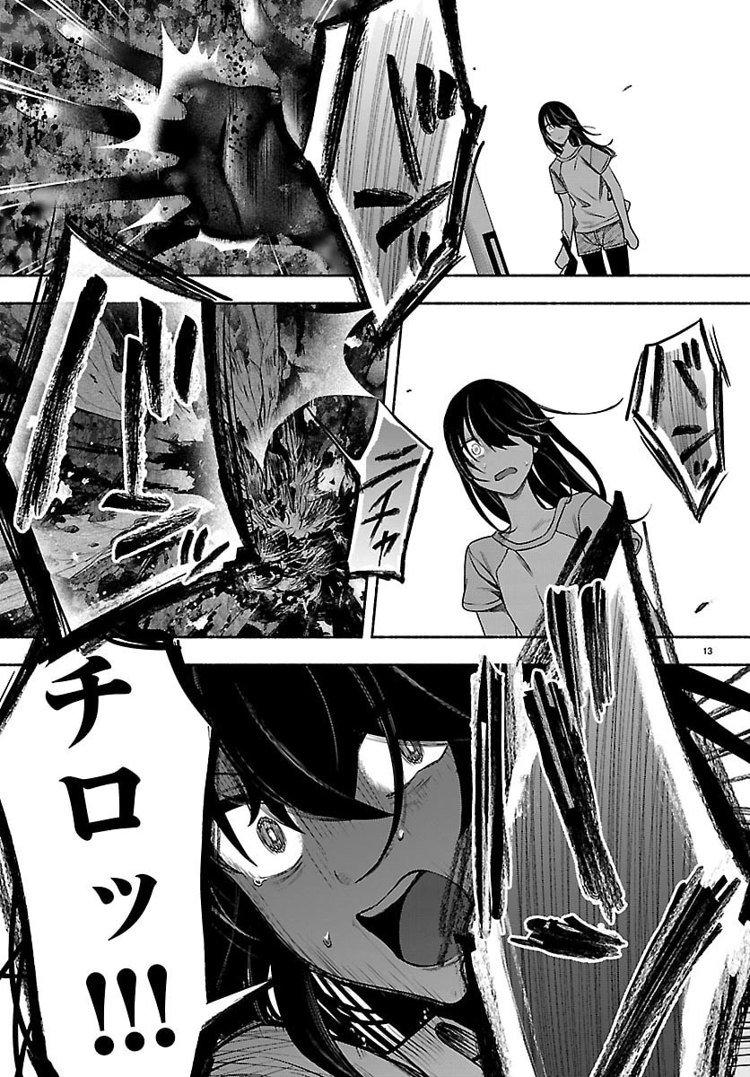 ましろくん 第10話 - 13