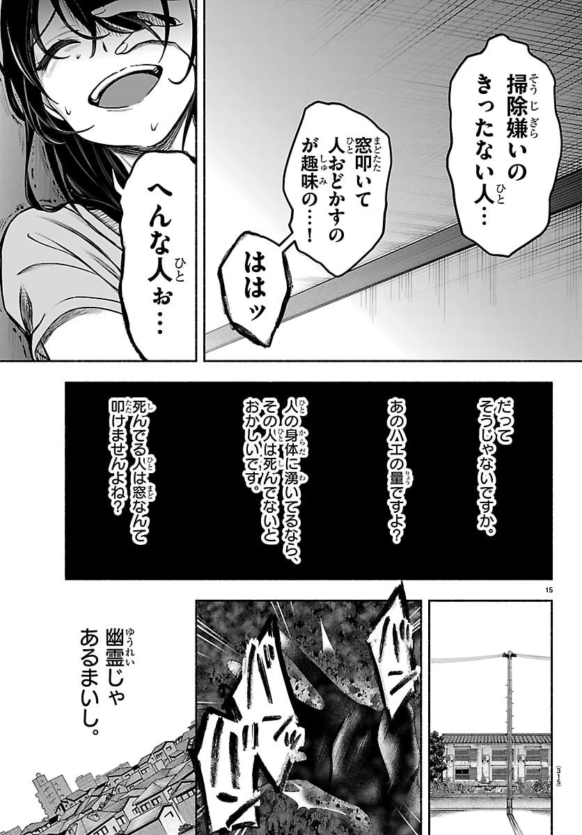 ましろくん 第10話 - 15