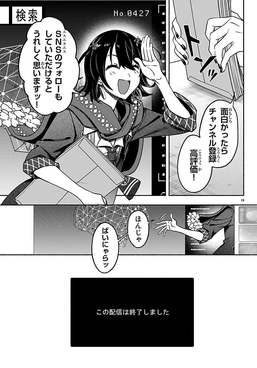 ましろくん 第10話 - 19