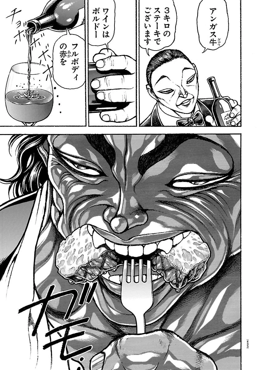 刃牙らへん 第62話 - 13