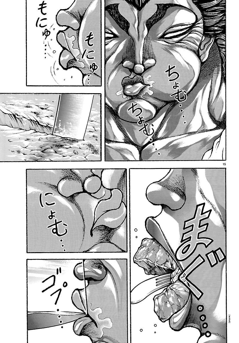 刃牙らへん 第62話 - 15