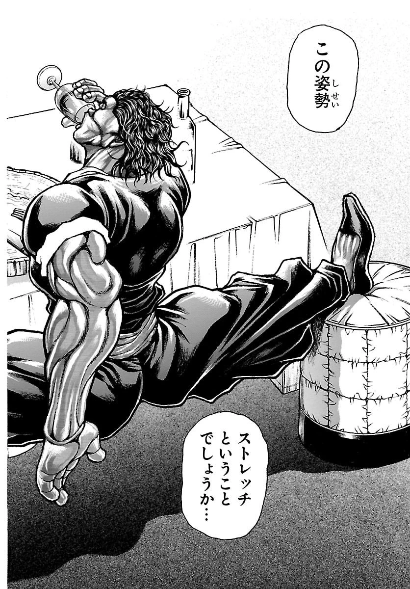 刃牙らへん 第62話 - 18