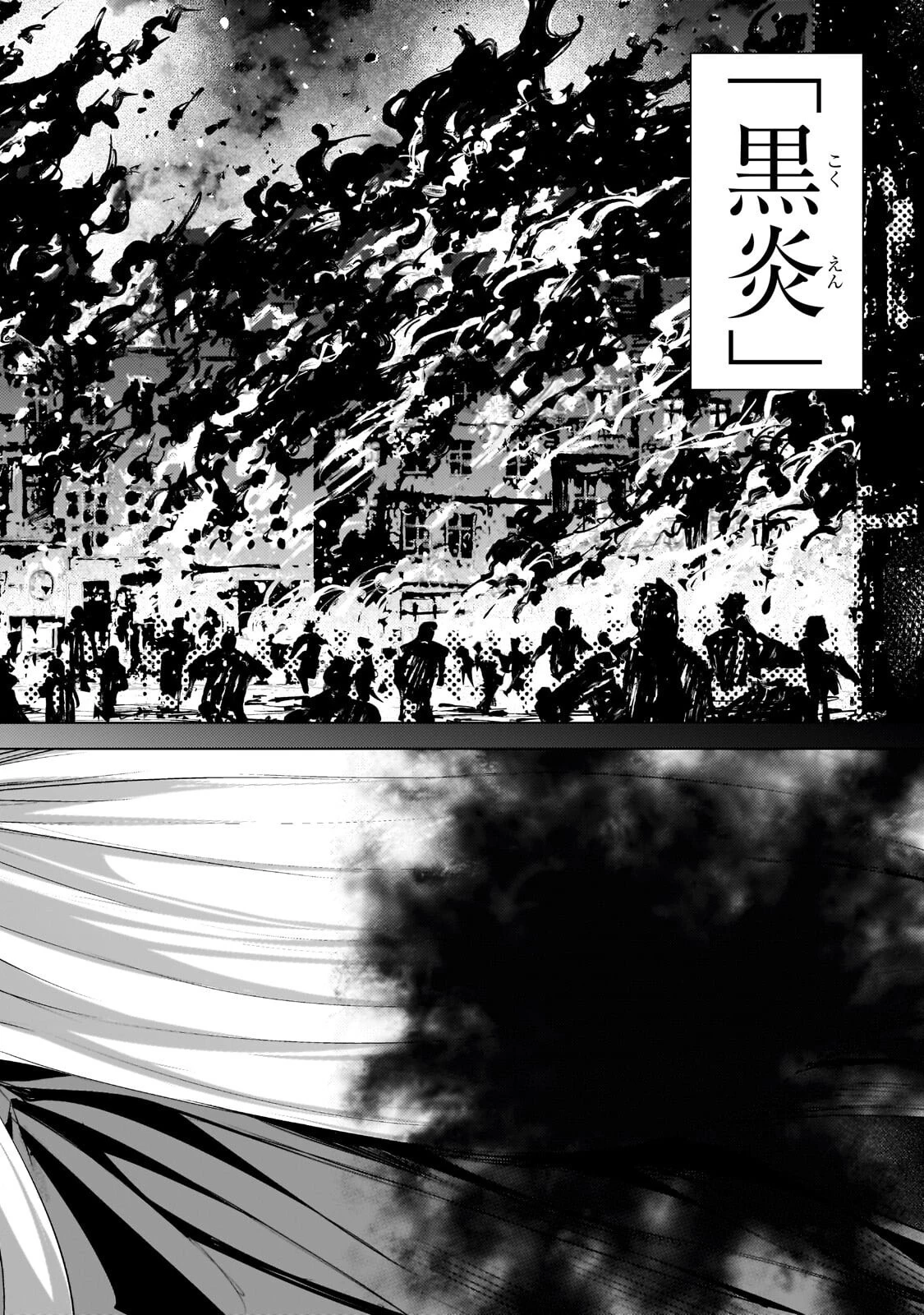 追放されたS級鑑定士は最強のギルドを創る 第48話 - 2