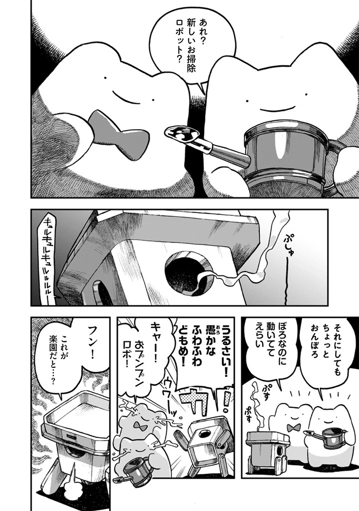 なでるだけのお仕事です! 第22話 - 6