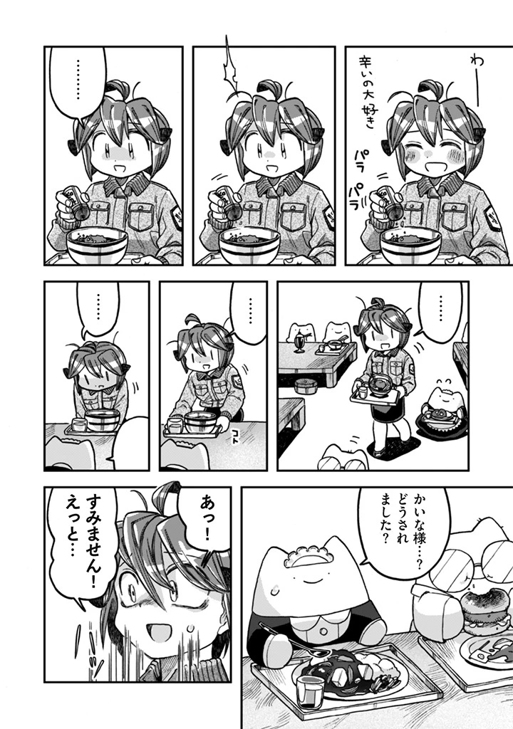 なでるだけのお仕事です! 第22話 - 10