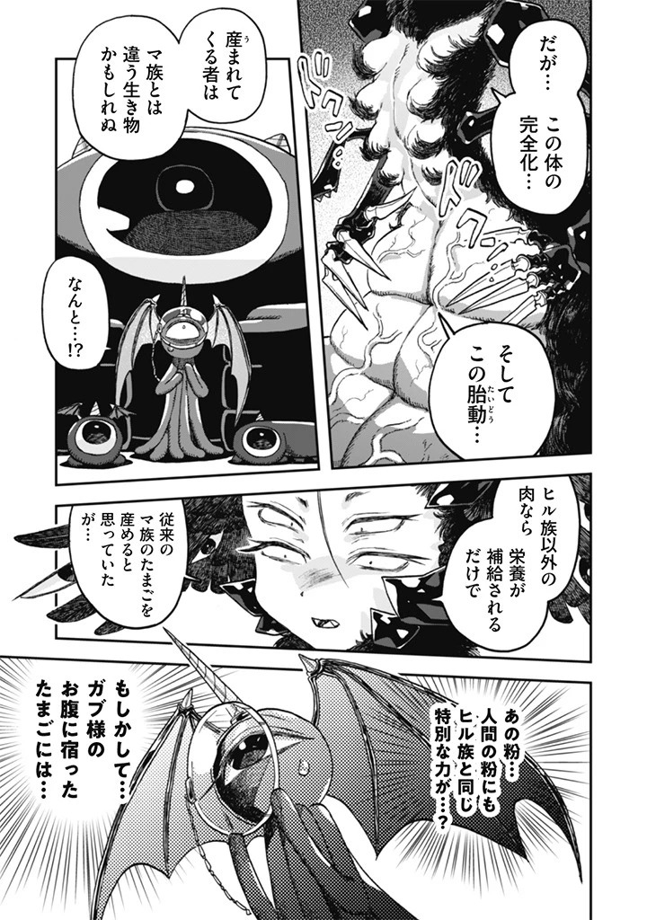 なでるだけのお仕事です! 第22話 - 17