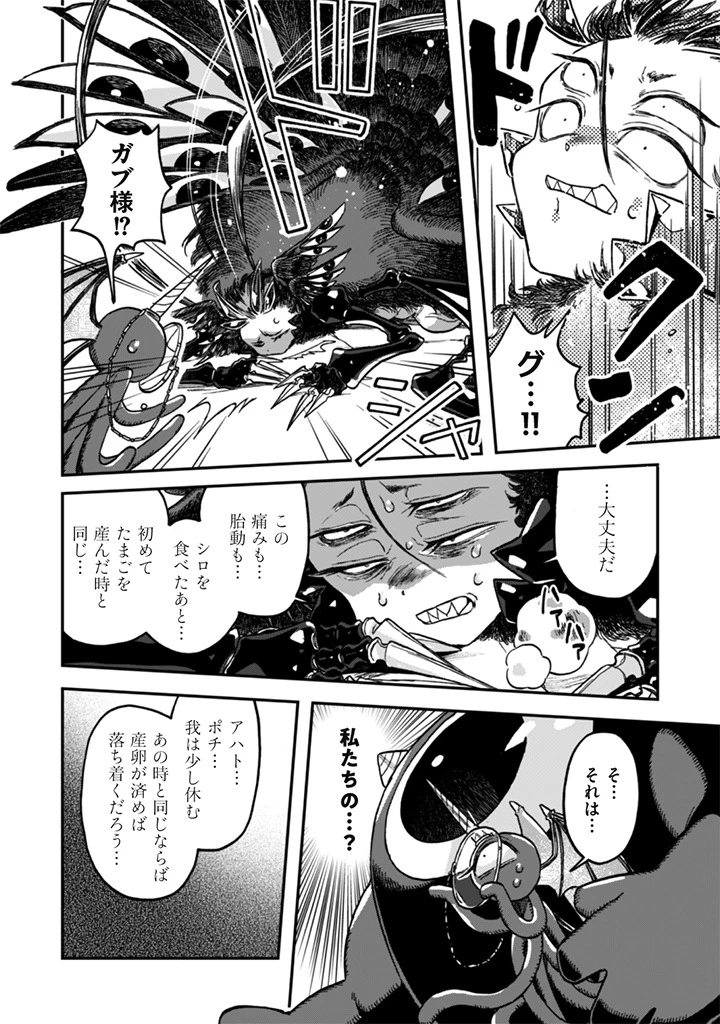 なでるだけのお仕事です! 第22話 - 18