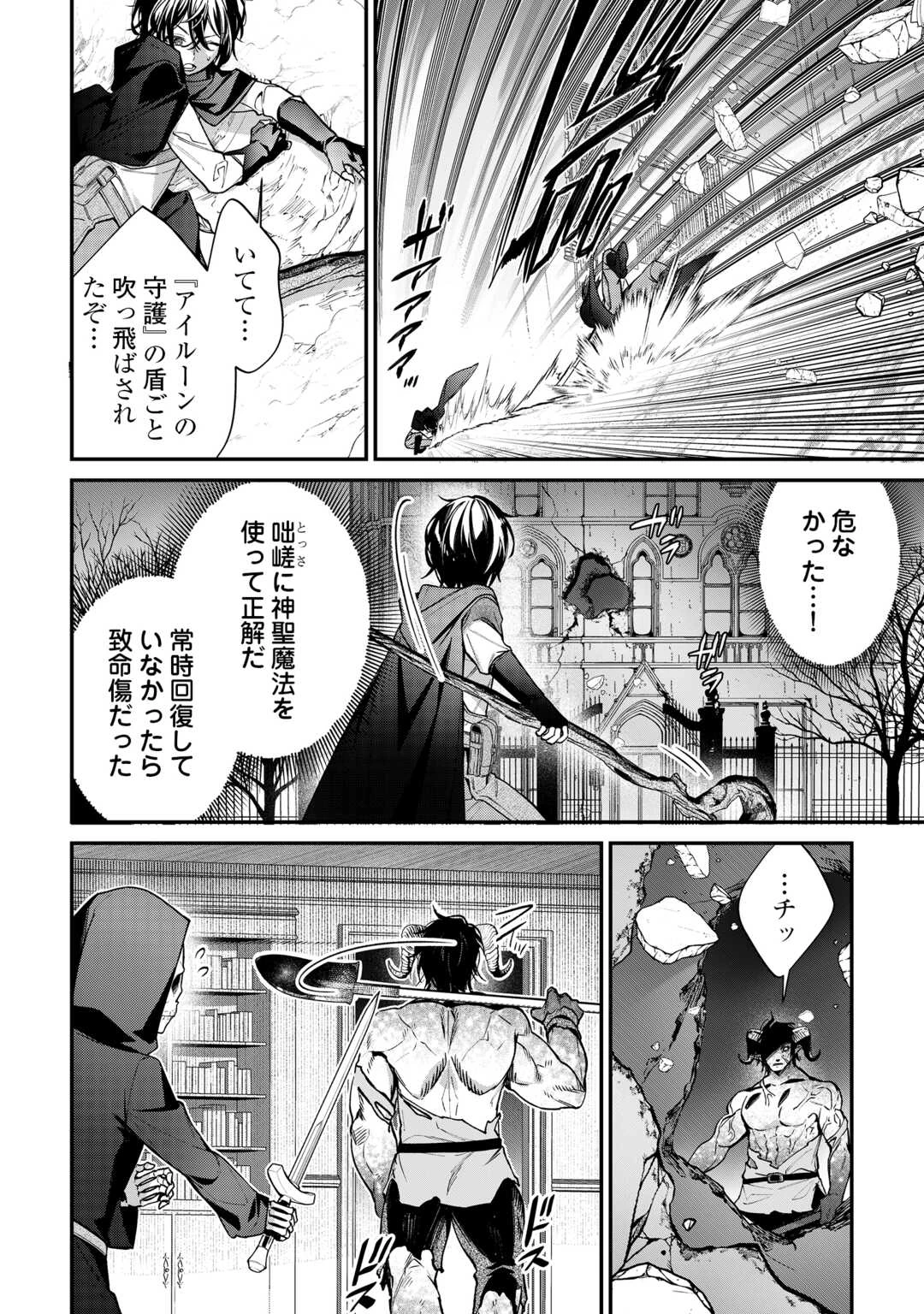 種族【半神】な俺は異世界でも普通に暮らしたい 第25話 - 6