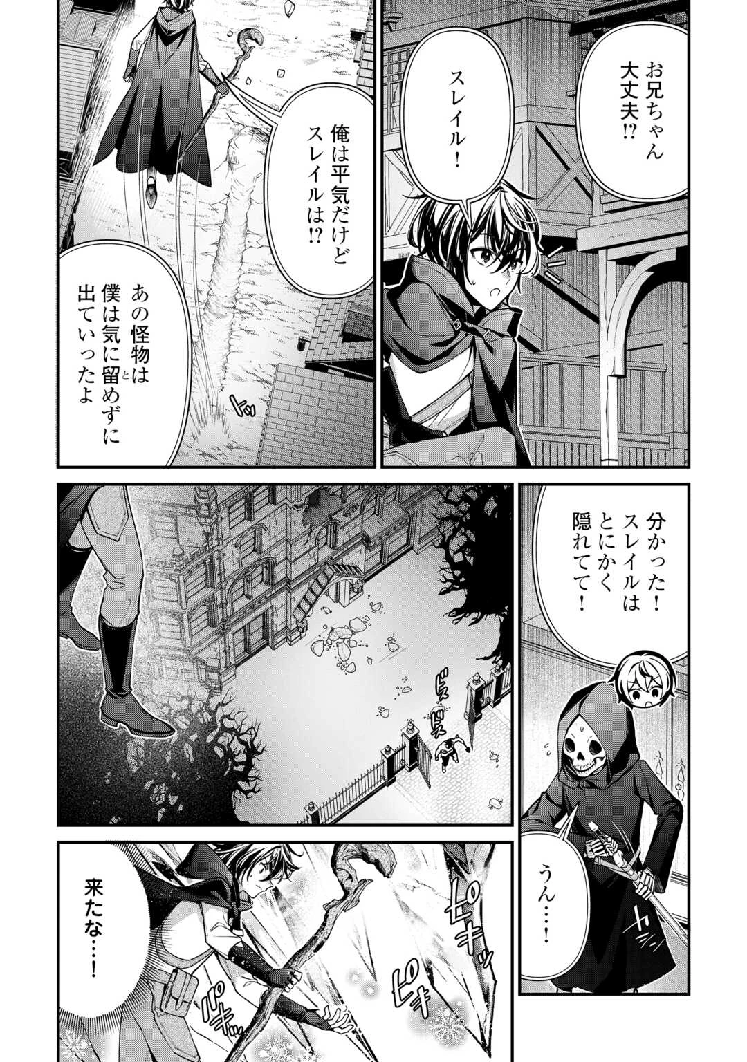 種族【半神】な俺は異世界でも普通に暮らしたい 第25話 - 7