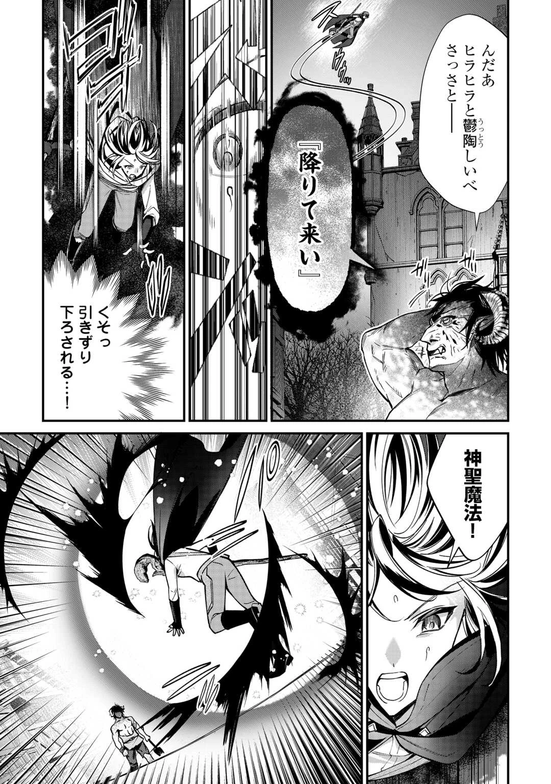 種族【半神】な俺は異世界でも普通に暮らしたい 第25話 - 9