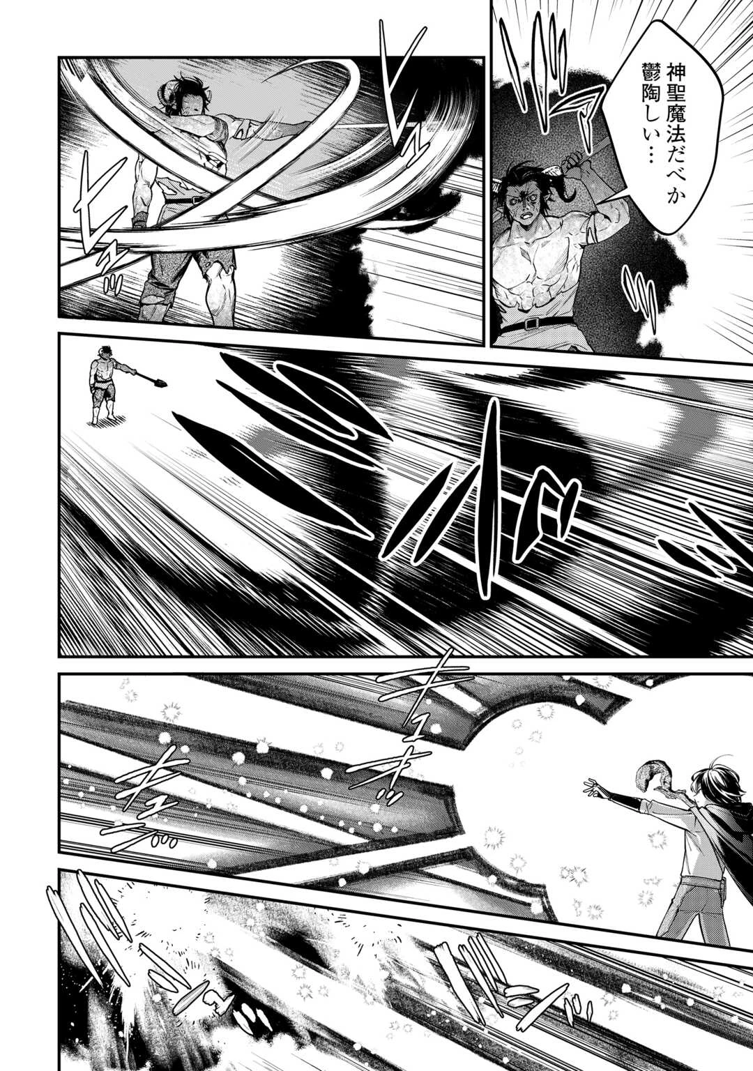 種族【半神】な俺は異世界でも普通に暮らしたい 第25話 - 10