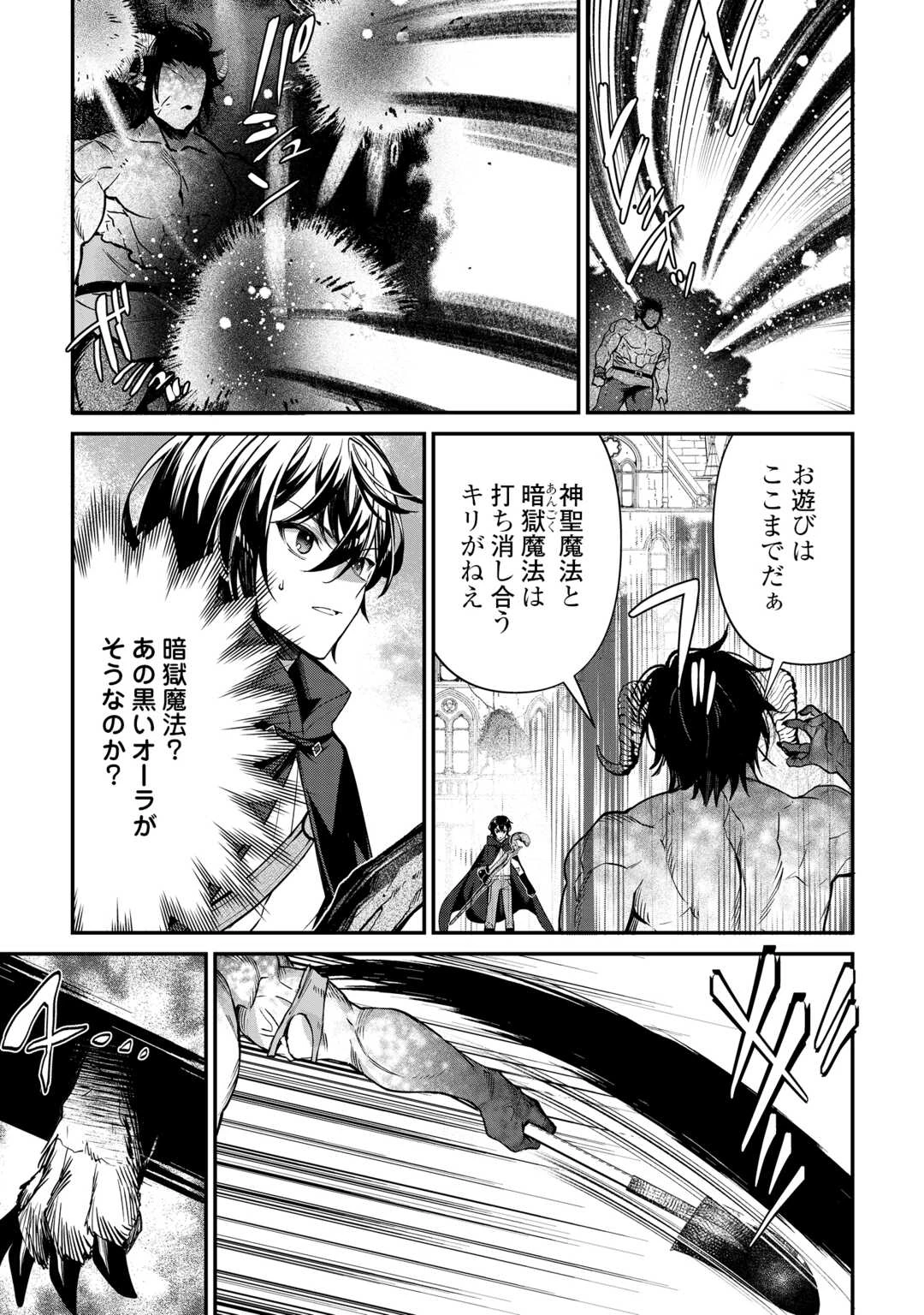 種族【半神】な俺は異世界でも普通に暮らしたい 第25話 - 11