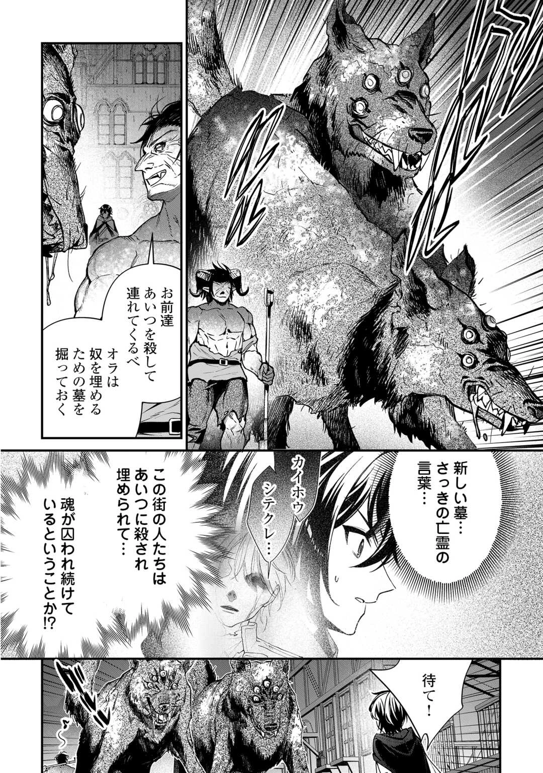 種族【半神】な俺は異世界でも普通に暮らしたい 第25話 - 12