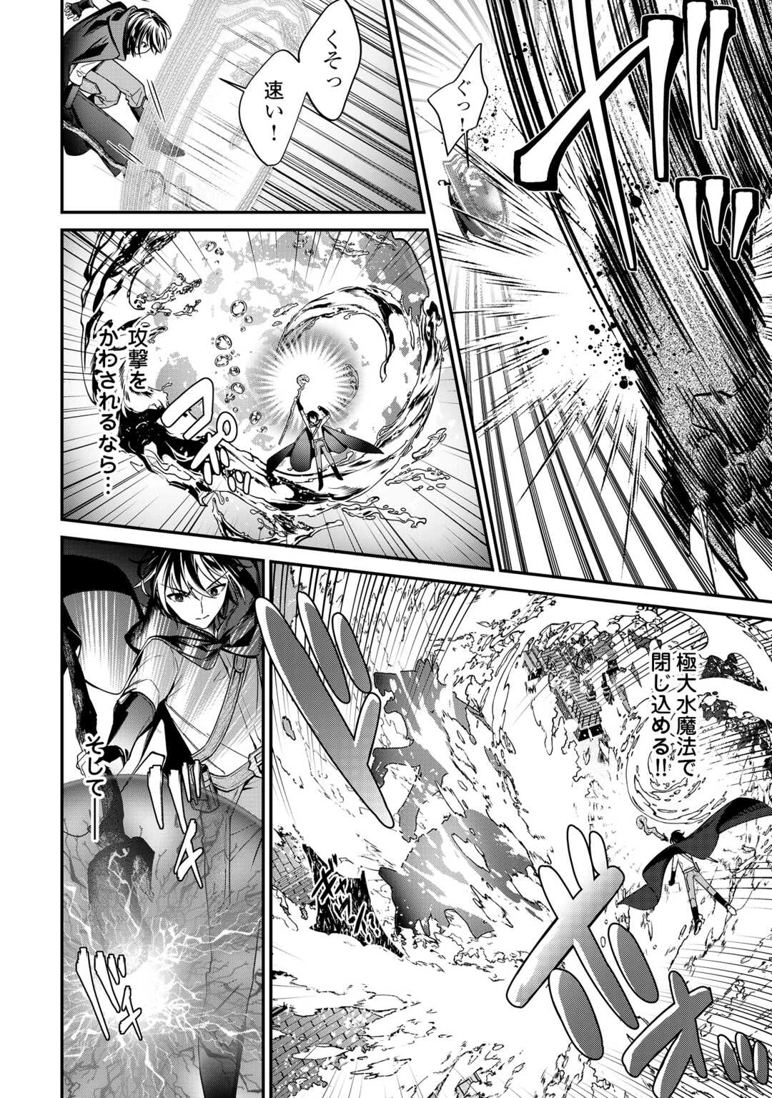 種族【半神】な俺は異世界でも普通に暮らしたい 第25話 - 14