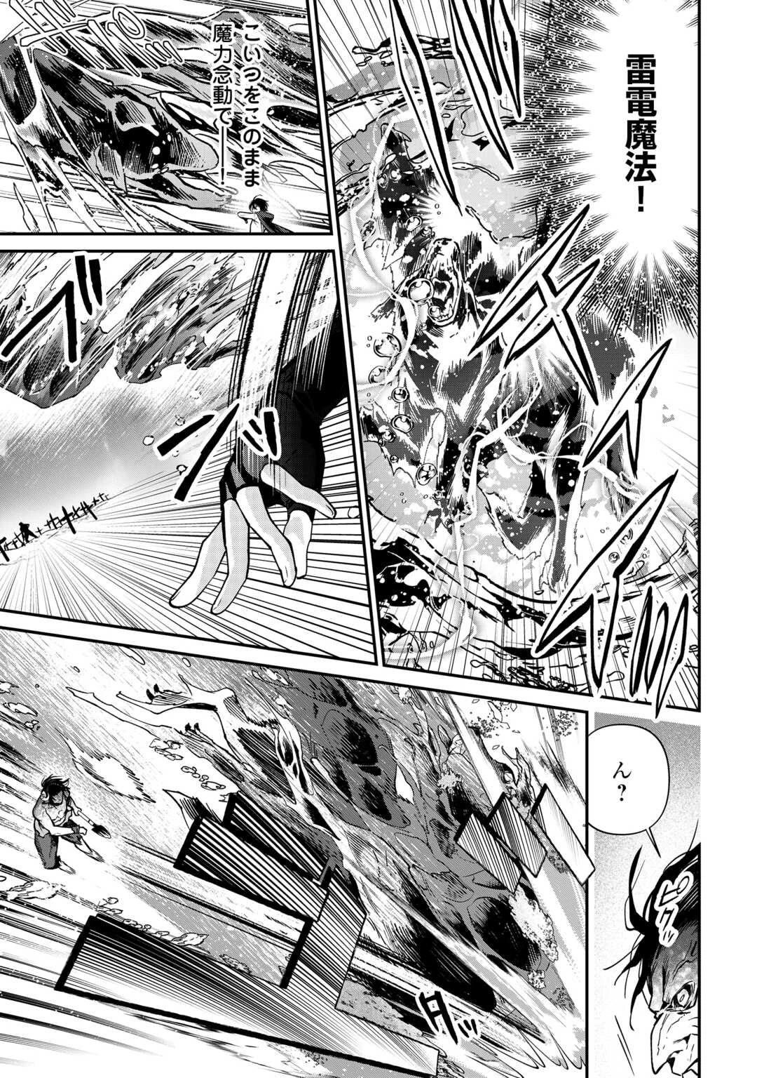 種族【半神】な俺は異世界でも普通に暮らしたい 第25話 - 15