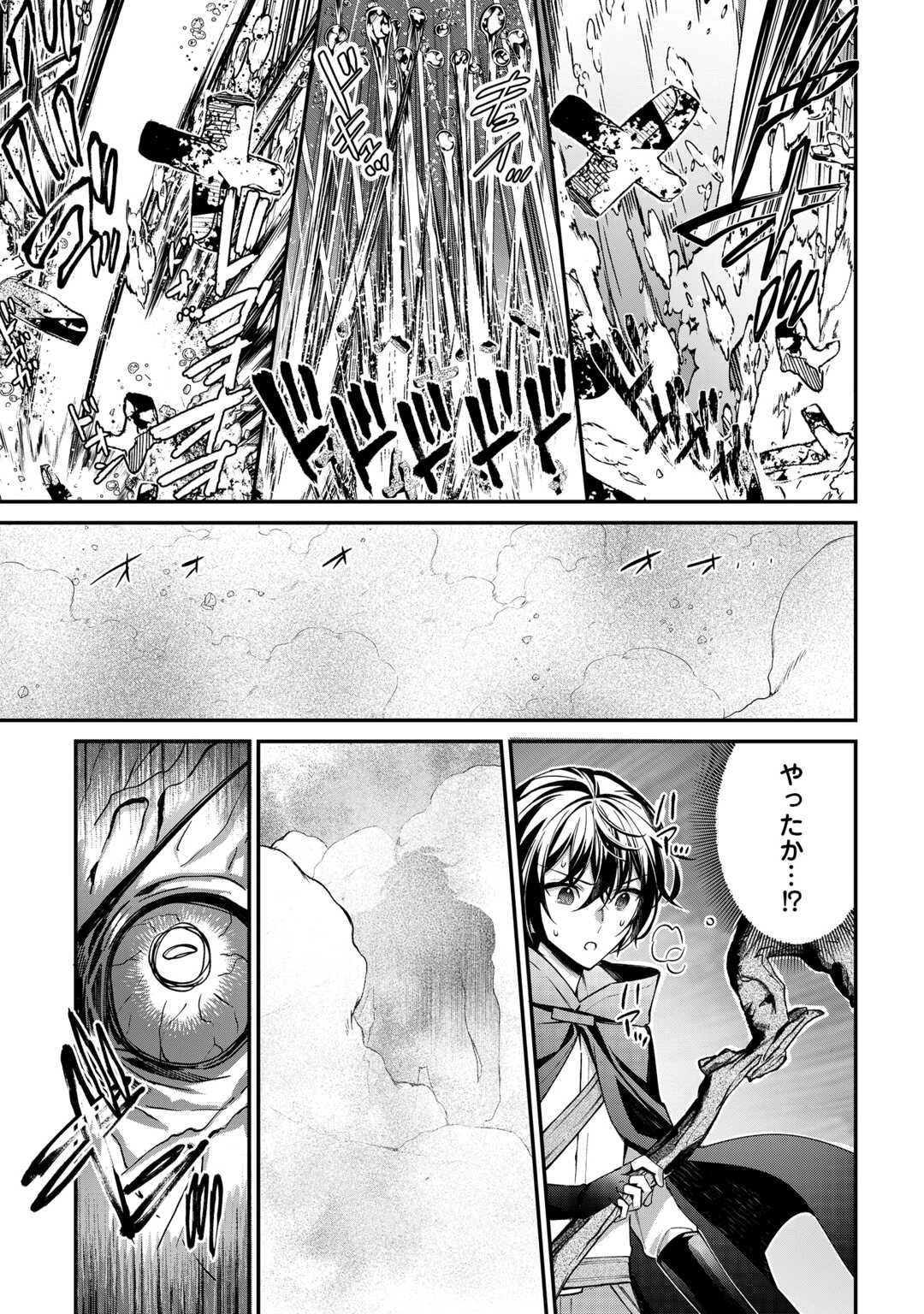 種族【半神】な俺は異世界でも普通に暮らしたい 第25話 - 17