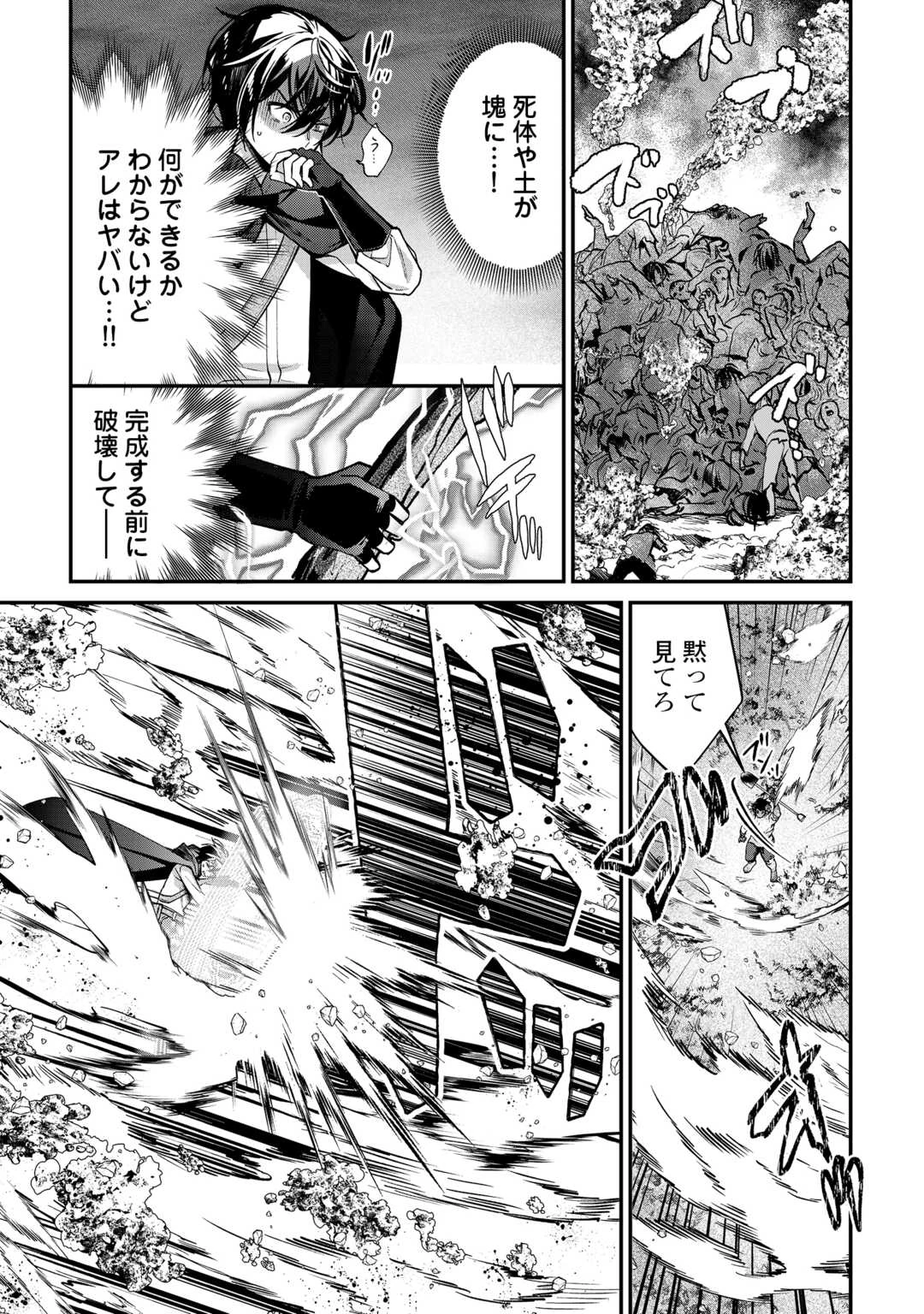 種族【半神】な俺は異世界でも普通に暮らしたい 第25話 - 19