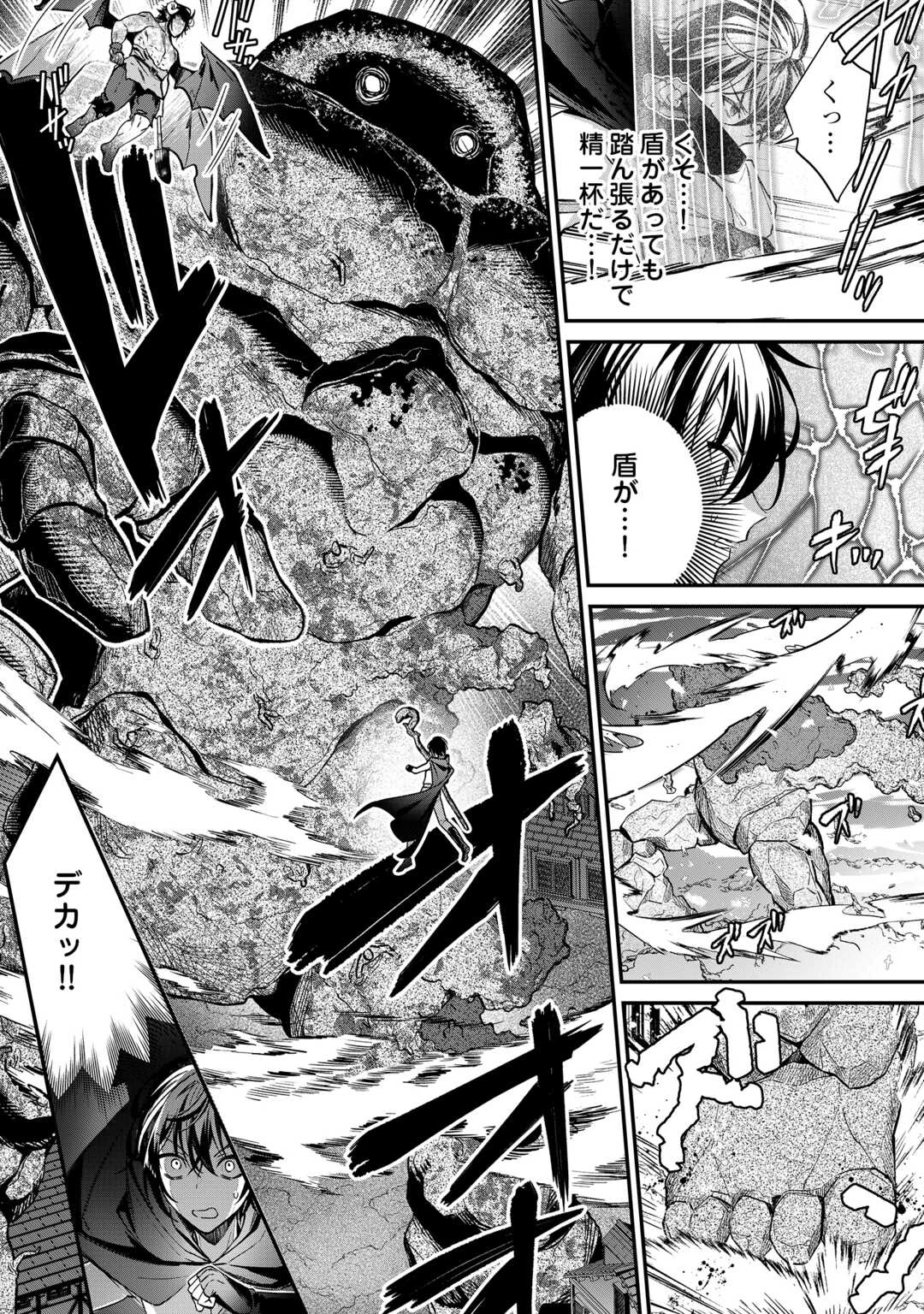 種族【半神】な俺は異世界でも普通に暮らしたい 第25話 - 20