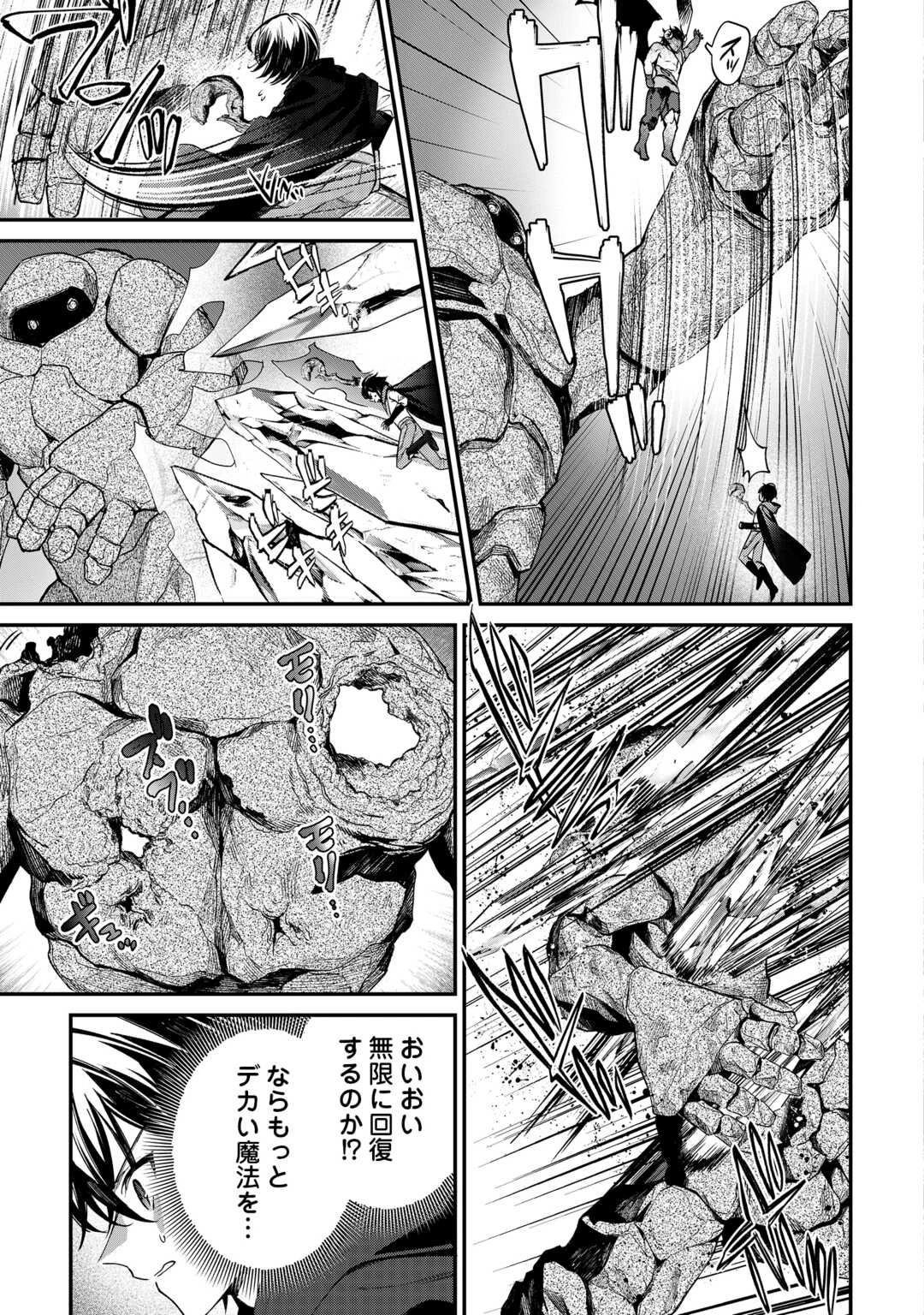 種族【半神】な俺は異世界でも普通に暮らしたい 第25話 - 21