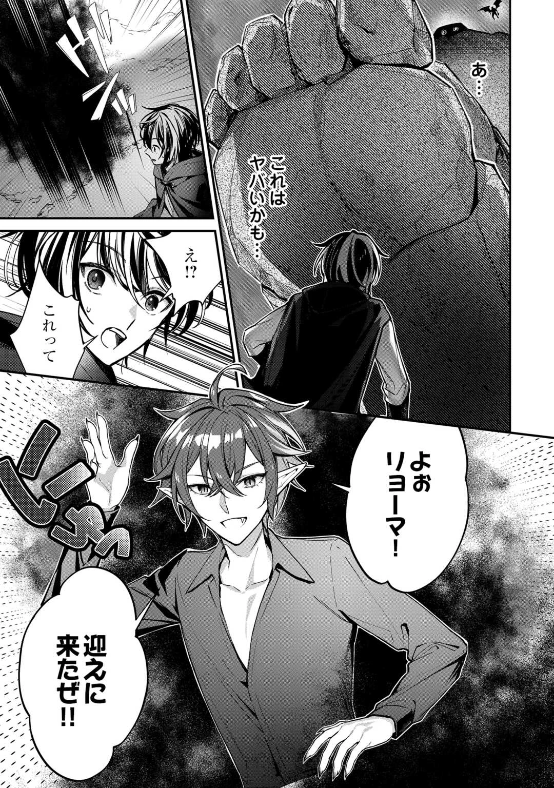 種族【半神】な俺は異世界でも普通に暮らしたい 第25話 - 23