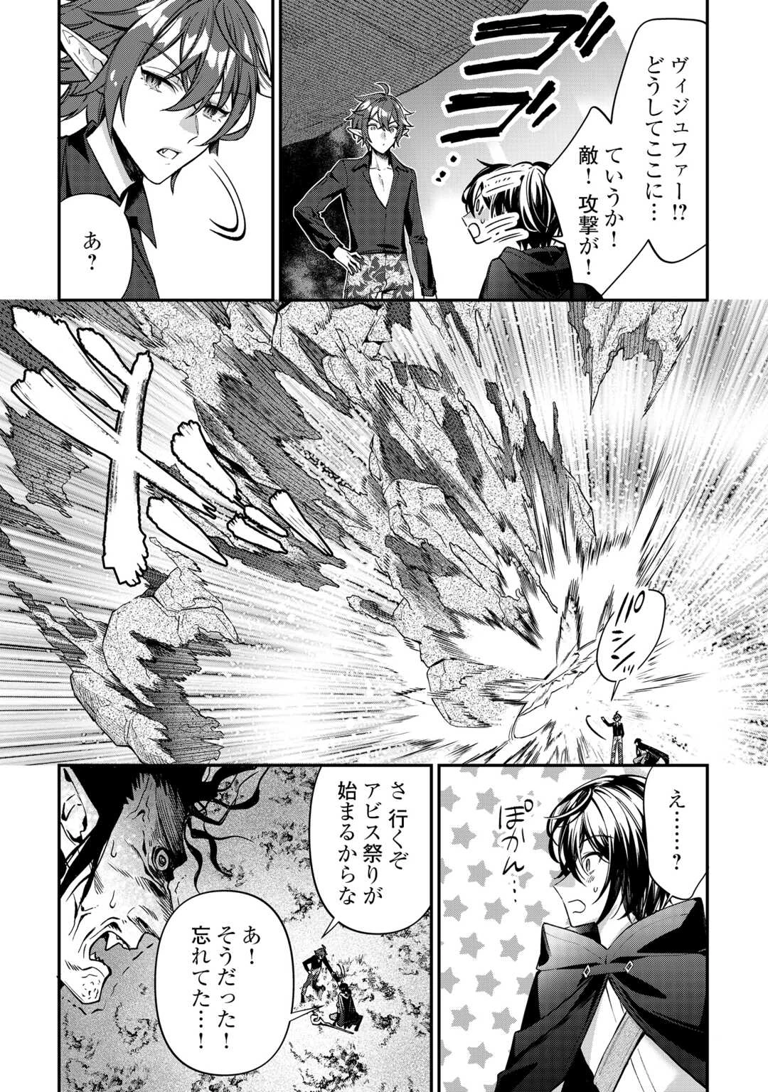 種族【半神】な俺は異世界でも普通に暮らしたい 第25話 - 24