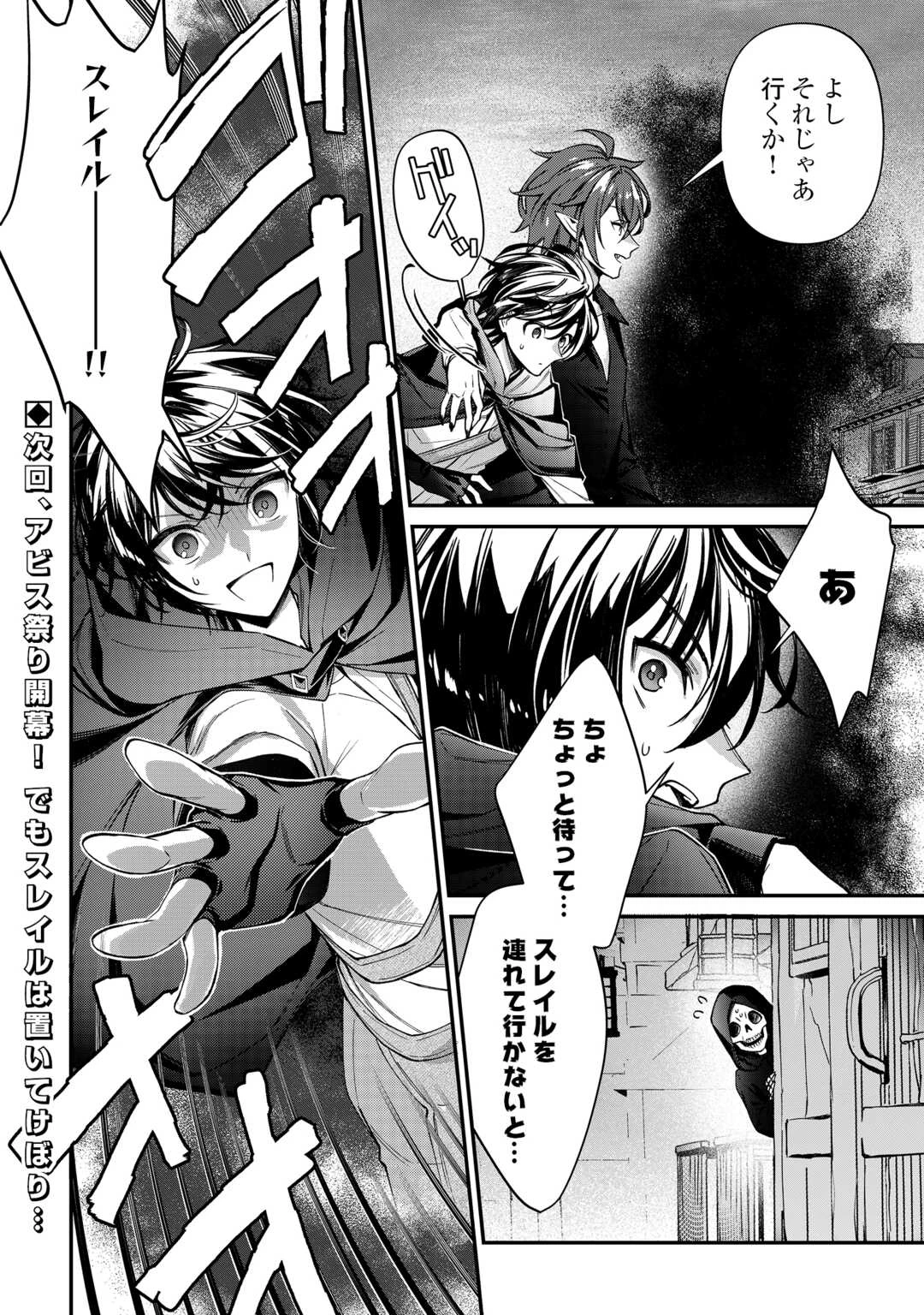 種族【半神】な俺は異世界でも普通に暮らしたい 第25話 - 26