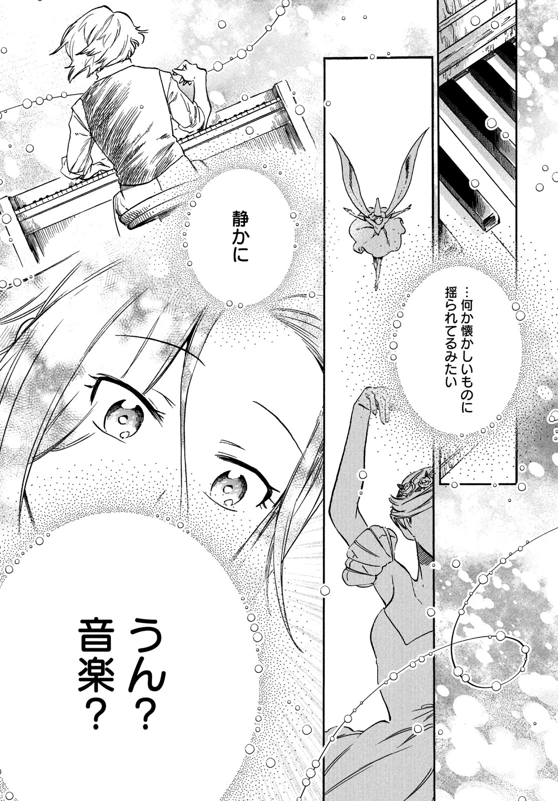パリに咲くエトワール 第2話 - 23